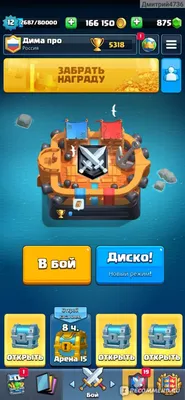 Викторина по игре клеш рояль! | Clash Royale 🇷🇺 Amino