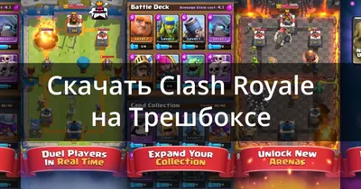 Торты Clash Royale 33 фото с ценами скидками и доставкой в Москве