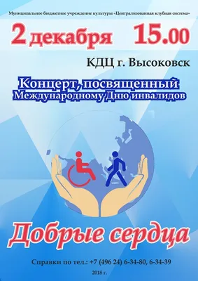 Итоги конкурса рисунков«ЖИЗНЬ ВСЕГДА ПРЕКРАСНА», посвященного  международному дню инвалидов - Муниципальное автономное учреждение  дополнительного образования \"Спортивная школа города Ишима\"