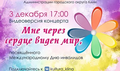 Выставка детских рисунков, приуроченная ко всемирному Дню инвалидов. –  Общеобразовательное учреждение \"Ырайым\" \"Школа \"Надежда\"