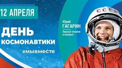 День космонавтики: премьера фильма «Вызов» | Государственный Кремлёвский  Дворец