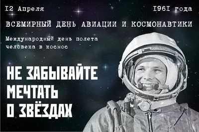 Поехали: ко Дню космонавтики в Краснодаре пройдут тематические мероприятия  :: Krd.ru