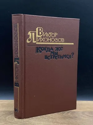 Купить «Мы встретимся снова» — сюрреалистическое винтажное психоделическое  искусство. Идеи для подарка. Картина на холсте для домашнего декора стен |  Joom