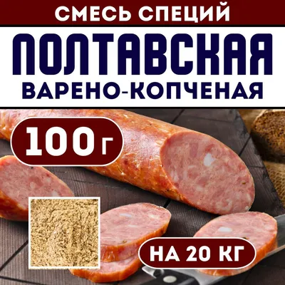 Метр домашней колбасы — Карл и Фридрих — Доставка любимых блюд и напитков