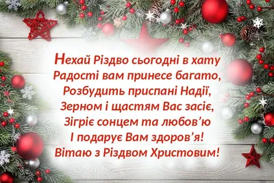 Коляда, колядки, святки. Колядуем на Рождество. Воспитателям детских садов,  школьным учителям и педагогам - Маам.ру