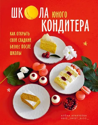 Ежедневник - кондитера цветной в интернет-магазине Ярмарка Мастеров по цене  700 ₽ – HZ191RU | Ежедневники, Феодосия - доставка по России