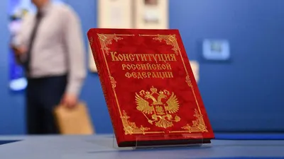 Правда ли, что конституцию РФ 1993 года писали американцы? | Никколо  Макиавелли | Дзен