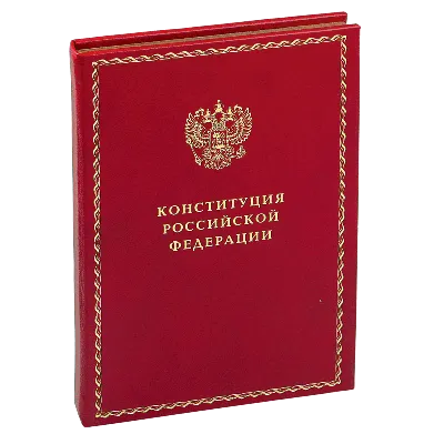 File:Иллюстрированная Конституция России.jpg - Wikimedia Commons