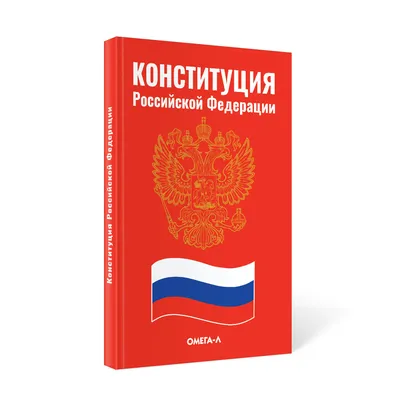 День Конституции России - РИА Новости Крым, 11.12.2023