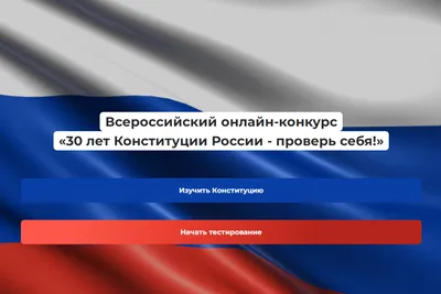 Конституция РФ подарочное издание