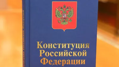 12 декабря - праздник в России 2023