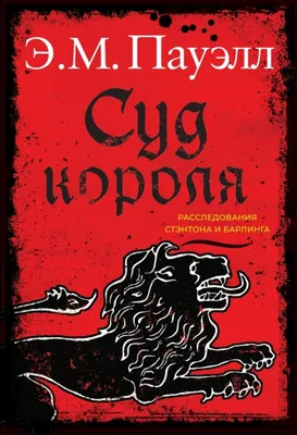 Купить книгу «Страсть короля. Роман об Анне Болейн», Элисон Уэйр |  Издательство «Азбука», ISBN: 978-5-389-19226-3