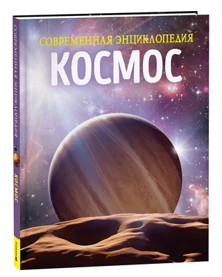 Космос - обои 1366х768 для рабочего стола