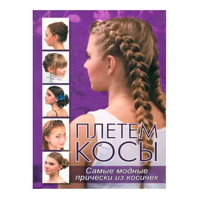 Канекалон для волос, косичек или косы двухцветный розово-фиолетовый,  цветные волосы - купить по низкой цене в интернет-магазине OZON (831134535)