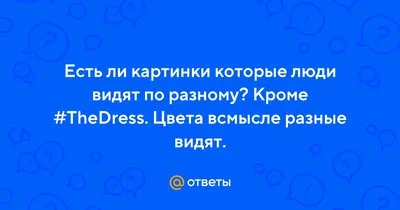 Очередная оптическая провокация: кеды серые или розовые? - KP.RU