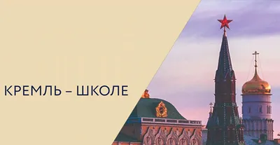 Московский Кремль 💥: история, кто построил, сколько лет, что входит в  ансамбль, как попасть на территорию — Tripster.ru