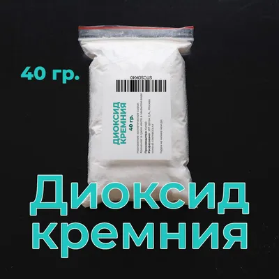 Асорб Кремния Диоксид порошок 25г с бесплатной доставкой на дом из  «ВкусВилл» | Пермь