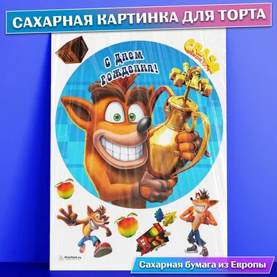 Сахарная картинка для торта Крэш Бандикут Crash Bandicoot , съедобная  картинка, украшение для торта и выпечки - купить с доставкой по выгодным  ценам в интернет-магазине OZON (771101055)