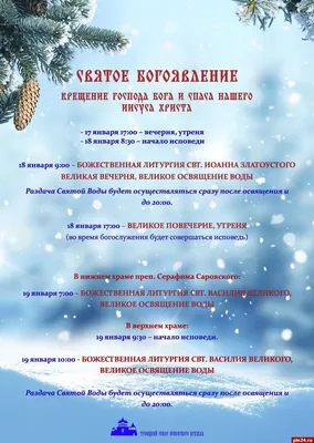 Крещение Господне: как отмечать и что категорически нельзя делать -  Экспресс газета, 18.01.2021 - Экспресс газета