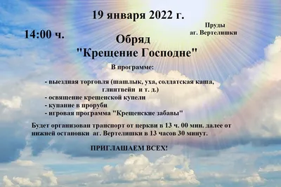 Как отметят праздник Крещения Господня в Троицком соборе Псковского Кремля.  РАСПИСАНИЕ : Псковская Лента Новостей / ПЛН