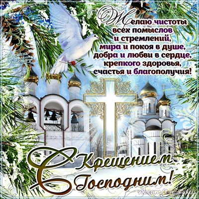 Праздники, события, даты 19 января: приметы, советы, запреты дня - Газета  МИГ