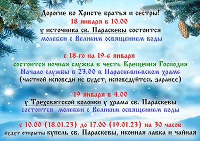 Открытки открытки крещение господне открытка крещение господне 19 января  крещен