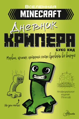 Конструктор My World Майнкрафт на 834 деталей 1035 купить в  Украине,Одесса|【Умнички Тойс】