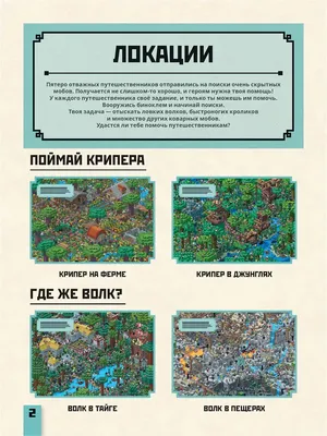 Картонная маска Крипера, Стива, Эндермена из Minecraft купить по низким  ценам в интернет-магазине Uzum (523996)