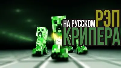 Значок Minecraft - Лицо Крипера оптом