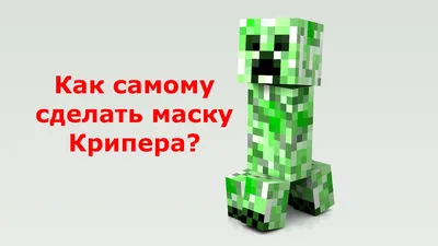 Детский конструктор Minecraft Шахта крипера Майнкрафт 1035 серия my world  блочный аналог лего lego (ID#199665523), цена: 77 руб., купить на Deal.by