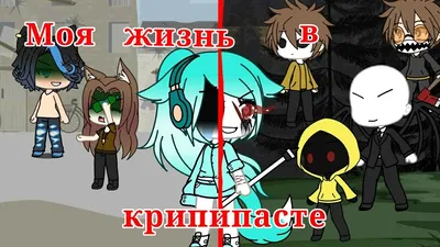 Картинки крипипаста - 67 фото