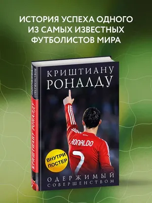 Криштиану Роналду не попал в топ‑10 игроков в истории «Манчестер Юнайтед» по