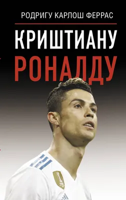 Пусть идет туда, где нравится»: «МЮ» избавился от Криштиану Роналду -  Газета.Ru