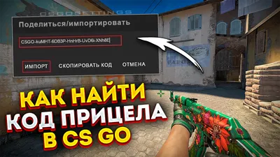 Зачем нужны скины в CS:GO