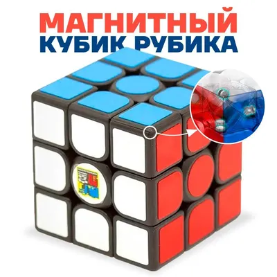 Кубик-Рубика «Мега» с чёрными гранями (id 48263746), купить в Казахстане,  цена на Satu.kz