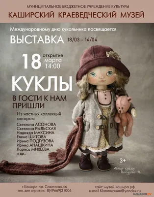 Реставрация кукол любой сложности - Студия Елены Андреевой.
