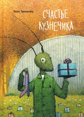 Записки астраханского натуралиста. В траве сидел кузнечик – или нет?