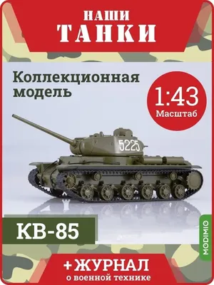 Кв 6 боевая машина на гусеницах с …» — создано в Шедевруме