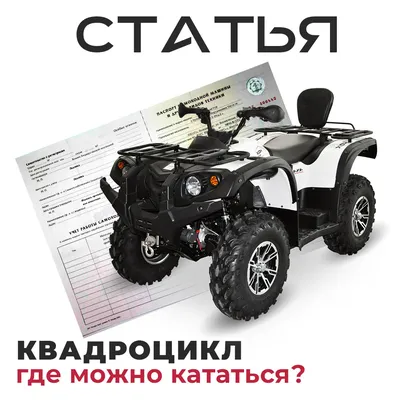 Фото квадроцикла Can-Am Outlander MAX 1000 LTD профиль - cравнение двух  лучших двухместных квадроциклов 2013 года