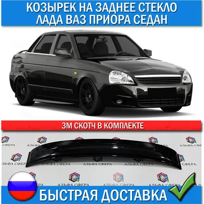 Сочетание цены и качества просто идеальное»: за что любят и ненавидят «Ладу  Приору» ее владельцы Автомобильный портал 5 Колесо