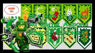 LEGO NEXO Knights Power - Clay - Vicious Voltage | spyrius.org | Lego  knights, Nexo knights shields, Knight shield