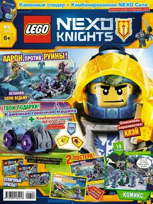 Конструктор Nexo Knights \"Аэро-арбалет Аарона\" Bela 10517 аналог Лего  70320, купить в интернет-магазине \"Оригинальные игрушки\"