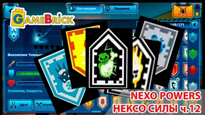 LEGO NEXO POWER PART 12 НЕКСО НАЙТС СИЛЫ ЩИТЫ [музей GameBrick] - YouTube