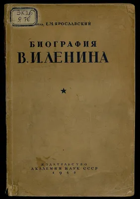 Ленин — человек, изменивший все - Парламентская газета