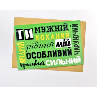 Картинки любимому мужчине о любви с надписью обожаю тебя (45 фото) » Юмор,  позитив и много смешных картинок