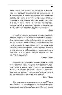 Все ли возможно в этой жизни??? Я хочу вернуть одного человека но он женат  и и у него ребёнок, но я сильно люблю его???» — Яндекс Кью