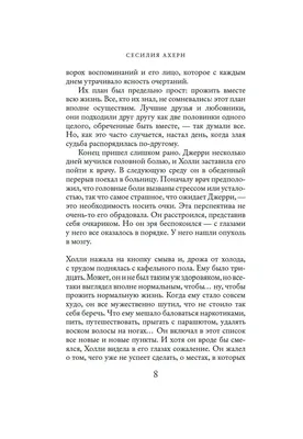 Я его единственная дочь, я... (Цитата из книги «Два господина из Брюсселя  (сборник)» Эрика-Эмманюэля Шмитта)