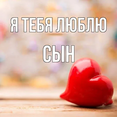 Wall posts | Вдохновляющие фразы, Цитаты о вдохновении, Цитаты сына