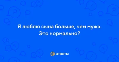 Кружка, Люблю сына и воспитываю мужа, 330мл — купить в интернет-магазине по  низкой цене на Яндекс Маркете