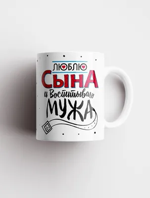 I love my son - я люблю своего сына подушка с пайетками (цвет: белый +  зеленый) | Все футболки интернет магазин футболок. Дизайнерские футболки,  футболки The Mountain, Yakuza, Liquid Blue